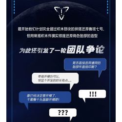 TOP TOY TC1805 1805 non  LUBAN SỐ 7 BẦU TRỜI ĐẦY SAO TRONG MƠ bộ đồ chơi xếp lắp ráp ghép mô hình King Of Glory Hegemony LUBAN.07 Game Liên Quân