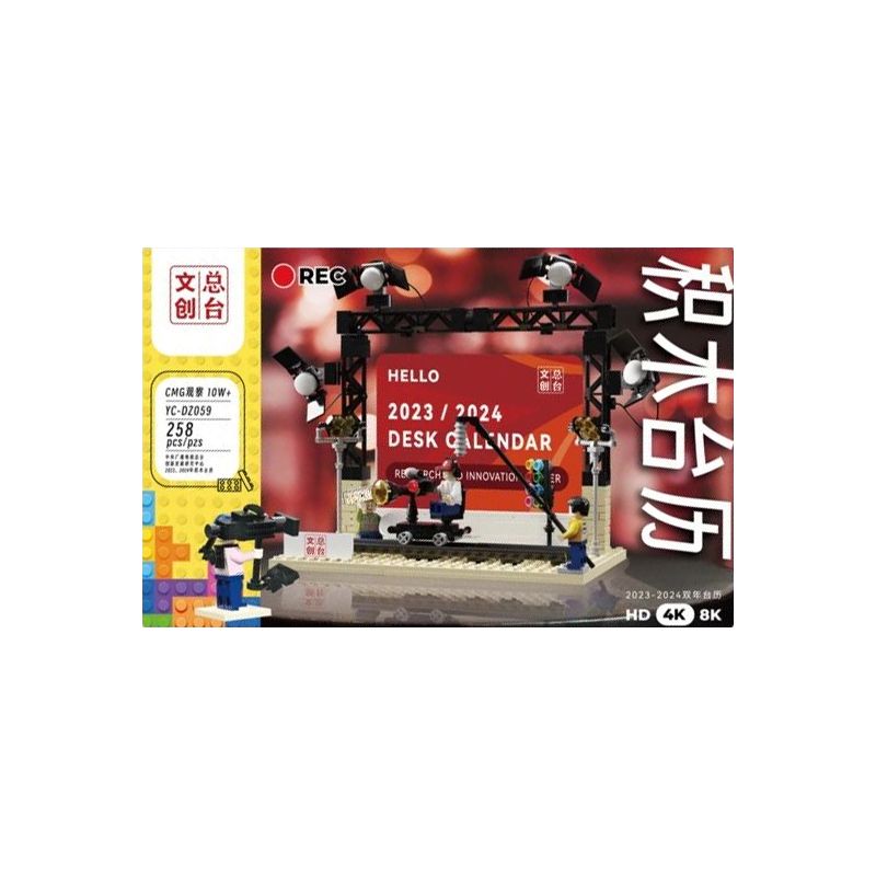 CULTURAL AND CREATIVE HEADQUARTERS YC-DZ059 DZ059 YCDZ059 non  ĐÀI PHÁT THANH VÀ TRUYỀN HÌNH TRUNG ƯƠNG QUỐC QUAN SÁT CMG 2023 2024 LỊCH HAI NĂM MỘT LẦN bộ đồ chơi xếp lắp ráp ghép mô hình Gear DESK CALENDAR Đồ Lắp Ghép 258 khối