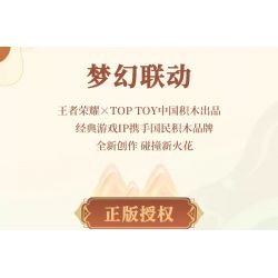 TOP TOY TC1804 1804 non  LUBAN NO.7 LION DANCES Ở PHƯƠNG ĐÔNG bộ đồ chơi xếp lắp ráp ghép mô hình King Of Glory Hegemony Game Liên Quân 900 khối