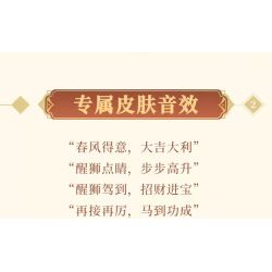 TOP TOY TC1804 1804 non  LUBAN NO.7 LION DANCES Ở PHƯƠNG ĐÔNG bộ đồ chơi xếp lắp ráp ghép mô hình King Of Glory Hegemony Game Liên Quân 900 khối