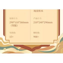 TOP TOY TC1804 1804 non  LUBAN NO.7 LION DANCES Ở PHƯƠNG ĐÔNG bộ đồ chơi xếp lắp ráp ghép mô hình King Of Glory Hegemony Game Liên Quân 900 khối