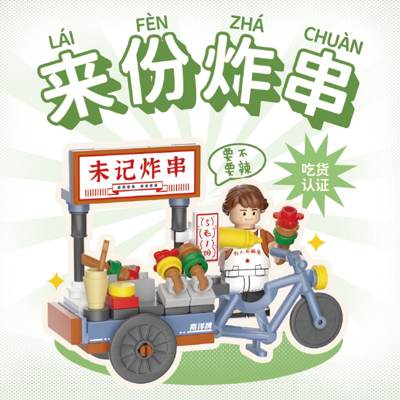 WEKKI 516952D non  ĂN THỊT XIÊN NƯỚNG NÀO bộ đồ chơi xếp lắp ráp ghép mô hình