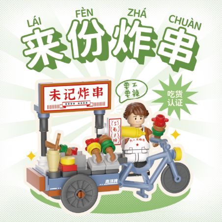 WEKKI 516952D non  ĂN THỊT XIÊN NƯỚNG NÀO bộ đồ chơi xếp lắp ráp ghép mô hình