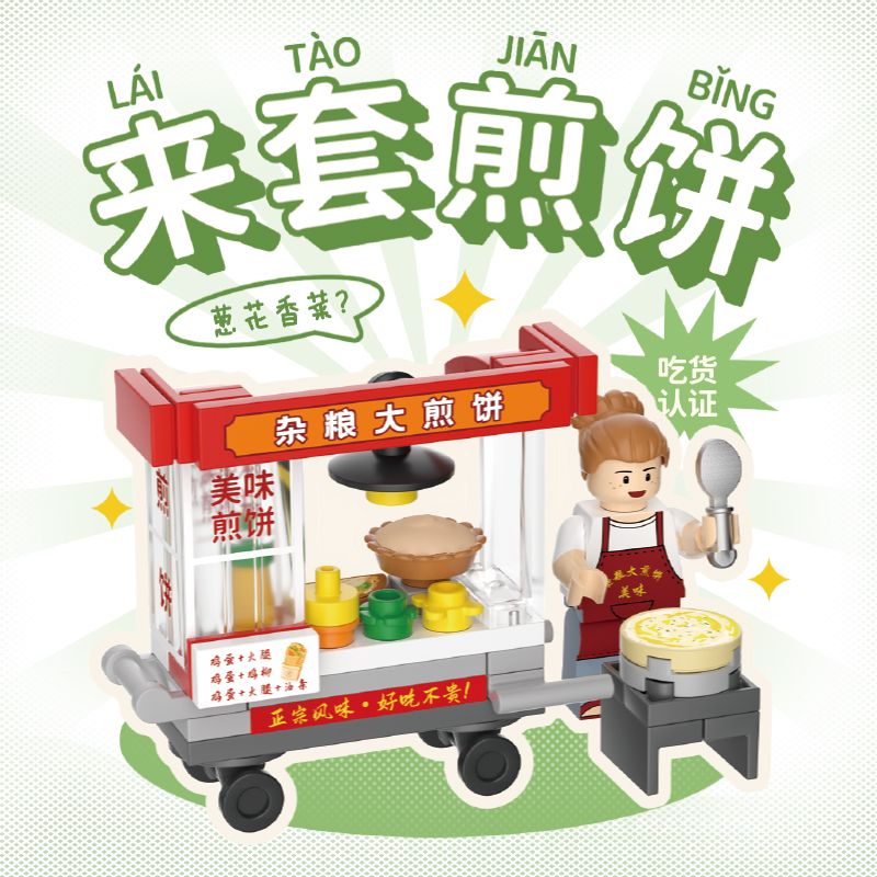 WEKKI 516952B non  HÃY ĐẾN ĐẶT QUẦY THỨC ĂN PANCAKE bộ đồ chơi xếp lắp ráp ghép mô hình