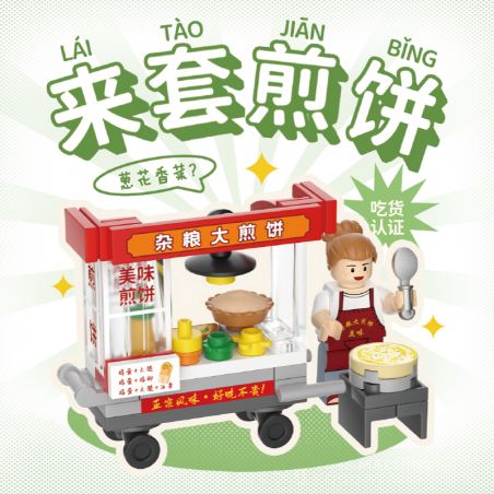 WEKKI 516952B non  HÃY ĐẾN ĐẶT QUẦY THỨC ĂN PANCAKE bộ đồ chơi xếp lắp ráp ghép mô hình