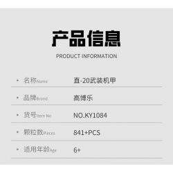 GBL KY1084 1084 non  GIÁP VŨ TRANG ZHI-20 bộ đồ chơi xếp lắp ráp ghép mô hình  Z-20 ARMOR Kỹ Thuật Công Nghệ Cao Mô Hình Phương Tiện 841 khối