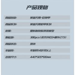 BLOKS 85010 non  ANH HÙNG VÔ TẬN VUA KHỈ bộ đồ chơi xếp lắp ráp ghép mô hình MACHING ARMOR 386 khối