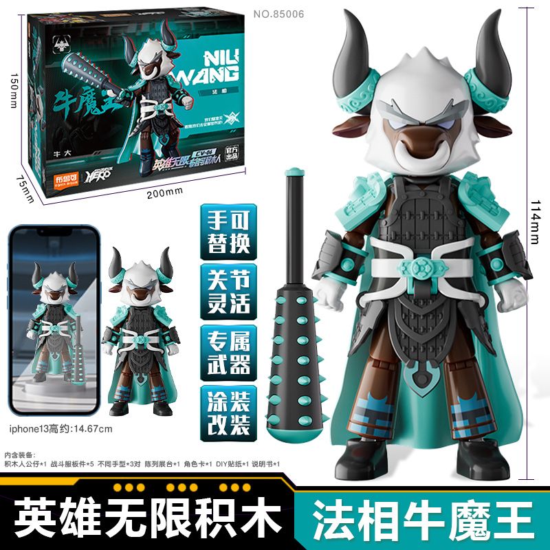 BLOKS 85006 non  CV-06 NGƯU MA VƯƠNG FAXIANG NIU DA bộ đồ chơi xếp lắp ráp ghép mô hình