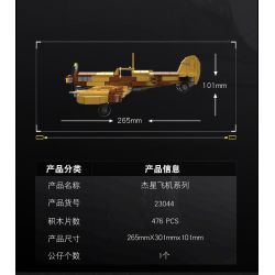 JIESTAR 23044 non  CHIẾN TRANH THẾ GIỚI THỨ HAI KINH ĐIỂN SPITFIRE bộ đồ chơi xếp lắp ráp ghép mô hình Military Army MILITARY WORLD SPITFIRE FIGHTER Quân Sự Bộ Đội 476 khối