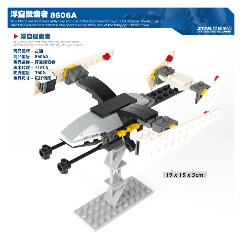 GUDI 8606A non  NGƯỜI TÌM KIẾM NỔI bộ đồ chơi xếp lắp ráp ghép mô hình Star Wars STAR CONTEND FOR HEGEMONY Chiến Tranh Giữa Các Vì Sao 71 khối