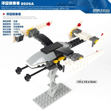 GUDI 8606A non  NGƯỜI TÌM KIẾM NỔI bộ đồ chơi xếp lắp ráp ghép mô hình Star Wars STAR CONTEND FOR HEGEMONY Chiến Tranh Giữa Các Vì Sao 71 khối