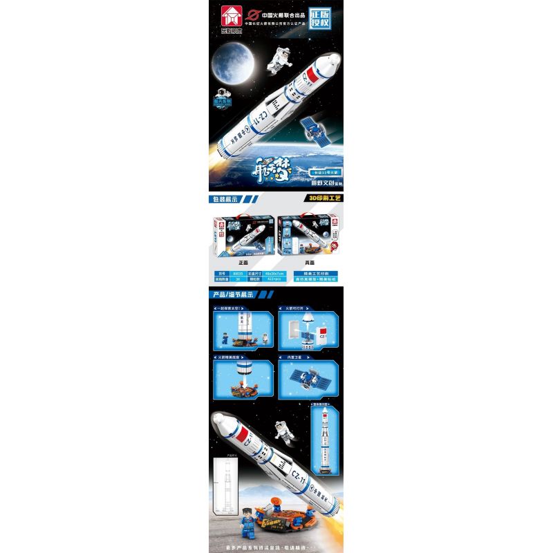 LEYI 88035 non  TÊN LỬA TRƯỜNG CHINH 11 THÁNG 3 bộ đồ chơi xếp lắp ráp ghép mô hình Space Thám Hiểm Không Gian 422 khối