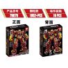 LY 76079 non  KẺ BÁO THÙ CÔNG LÝ bộ đồ chơi xếp lắp ráp ghép mô hình Marvel Super Heroes IRON HERO Siêu Anh Hùng Marvel 1852 khối