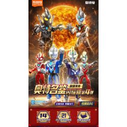 BLOKS 71218 non  SV-04 XÂY DỰNG TƯƠNG LAI BẢN SÁNG PHẦN bộ đồ chơi xếp lắp ráp ghép mô hình Ultraman Vệ Binh Vũ Trụ Siêu Nhân Điện Quang