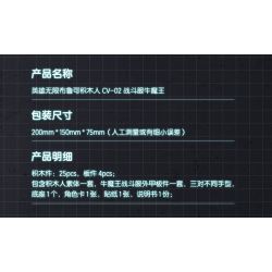 BLOKS 85002 non  CHIẾN PHỤC CV-02 NGƯU MA VƯƠNG ĐA bộ đồ chơi xếp lắp ráp ghép mô hình