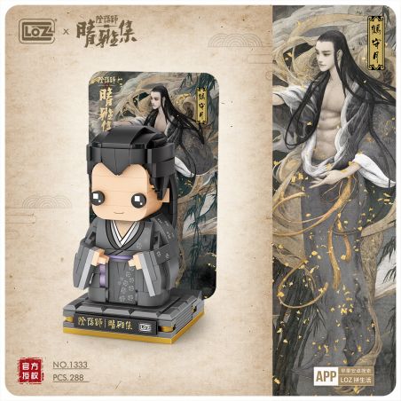 LOZ 1333 non  CẦN CẨU SHOUYUE bộ đồ chơi xếp lắp ráp ghép mô hình 288 khối