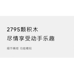 PANTASY 4600007562 non  MÔ HÌNH XE KHOA HỌC VIỄN TƯỞNG GAOHE HIPHI Z PIXEL tỷ lệ 1:8 bộ đồ chơi xếp lắp ráp ghép mô hình 2795 khối