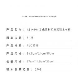 PANTASY 4600007562 non  MÔ HÌNH XE KHOA HỌC VIỄN TƯỞNG GAOHE HIPHI Z PIXEL tỷ lệ 1:8 bộ đồ chơi xếp lắp ráp ghép mô hình 2795 khối