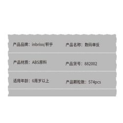 INBRIXX 882002 non  MÁY ẢNH SLR KỸ THUẬT SỐ bộ đồ chơi xếp lắp ráp ghép mô hình CAMERA 574 khối