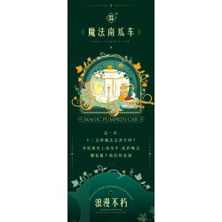 WEIGHT 6004 non  GIỎ BÍ NGÔ MA THUẬT bộ đồ chơi xếp lắp ráp ghép mô hình Girl PUMPKIN CART Con Gái 648 khối