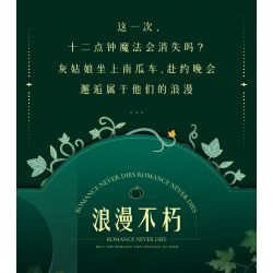 WEIGHT 6004 non  GIỎ BÍ NGÔ MA THUẬT bộ đồ chơi xếp lắp ráp ghép mô hình Girl PUMPKIN CART Con Gái 648 khối