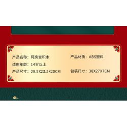 知拼 8803 non  CUNG ĐIỆN EFANG KIẾN TRÚC THEO PHONG CÁCH CỔ XƯA bộ đồ chơi xếp lắp ráp ghép mô hình Buildings