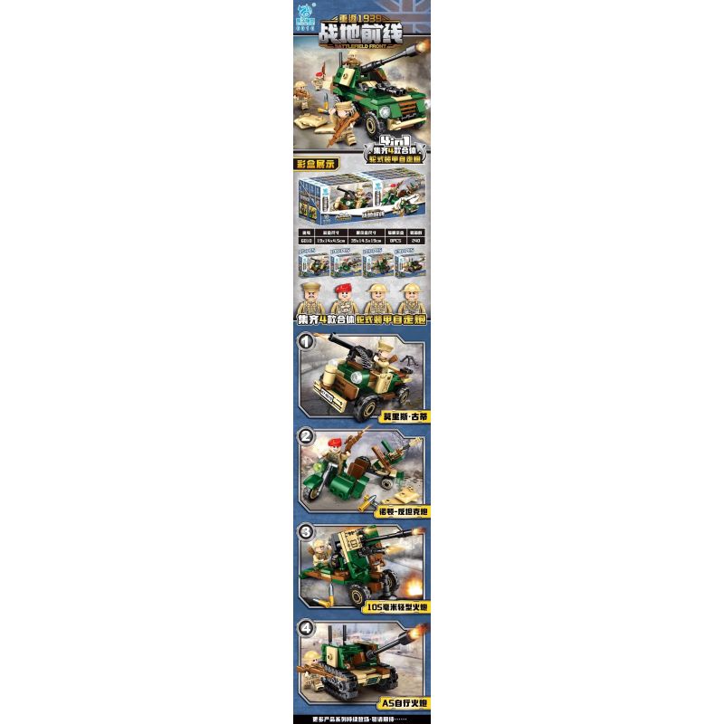 KUYU MOXING 6010 non  4 TỔ HỢP PHÁO TỰ HÀNH BỌC THÉP BÁNH LỐP bộ đồ chơi xếp lắp ráp ghép mô hình BATTLEFIELD FRONT 430 khối