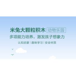 XIAOMI MITU MI ONEBOT MTDJM01IQI 01IQI non  THIÊN ĐƯỜNG ĐỘNG VẬT HẠT LỚN MI RABBIT bộ đồ chơi xếp lắp ráp ghép mô hình  Khối Lớn 61 khối