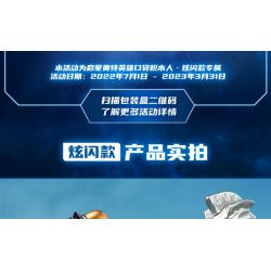 Enlighten 75014 Qman 75014 non  ULTRA HERO PHIÊN BẢN FLASH SPACE GUARD THỨ 2 V1 POCKET MAN bộ đồ chơi xếp lắp ráp ghép mô hình