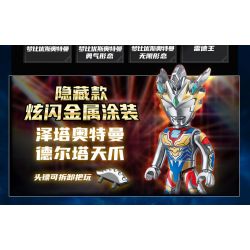 Enlighten 75014 Qman 75014 non  ULTRA HERO PHIÊN BẢN FLASH SPACE GUARD THỨ 2 V1 POCKET MAN bộ đồ chơi xếp lắp ráp ghép mô hình
