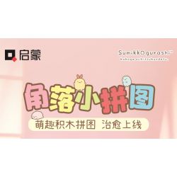 Enlighten 77018 Qman 77018 non  HỘP XẾP HÌNH NHỎ 6 LOẠI bộ đồ chơi xếp lắp ráp ghép mô hình