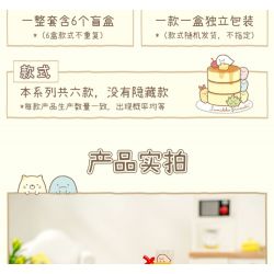 Enlighten 77012 Qman 77012 non  HỘP BỊT MẮT NGỦ TRƯA 6 LOẠI bộ đồ chơi xếp lắp ráp ghép mô hình