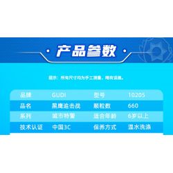 GUDI 10205 non  ĐUỔI DIỀU HÂU ĐEN bộ đồ chơi xếp lắp ráp ghép mô hình Police LIVIN'CITY Cảnh Sát 660 khối