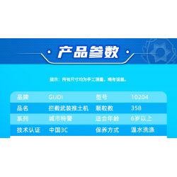 GUDI 10204 non  CHẶN XE ???I CÓ VŨ TRANG bộ đồ chơi xếp lắp ráp ghép mô hình Police LIVIN'CITY Cảnh Sát 358 khối