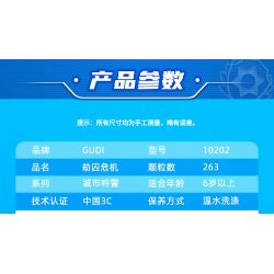 GUDI 10202 non  CUỘC KHỦNG HOẢNG TÙ NHÂN bộ đồ chơi xếp lắp ráp ghép mô hình Police LIVIN'CITY Cảnh Sát 263 khối