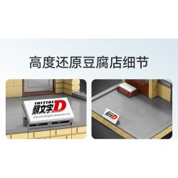 CADA DOUBLEE C61033 61033 non  CỬA HÀNG ĐẬU PHỤ FUJIWARA bộ đồ chơi xếp lắp ráp ghép mô hình Creator Sáng Tạo 412 khối