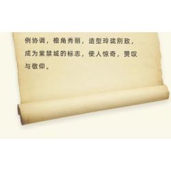 WANGE 5239 non  GÓC THÁP CỦA TỬ CẤM THÀNH BẮC KINH TRUNG QUỐC bộ đồ chơi xếp lắp ráp ghép mô hình Buildings 1252 khối