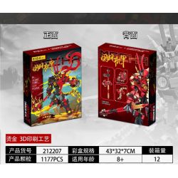 KOZOSHA 212207 212237 non  KHỈ SÁU TAI bộ đồ chơi xếp lắp ráp ghép mô hình CHINOISERIE MECHA 1312 khối