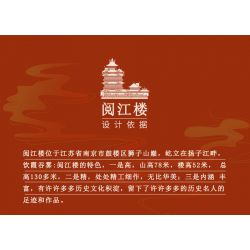 MOYU BLOCK MY92020 92020 non  THÁP NHẠC GIANG NAM KINH TÔ bộ đồ chơi xếp lắp ráp ghép mô hình 5036 khối