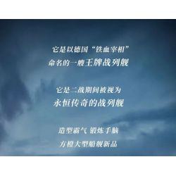 FORANGE FC4201 4201 non  CHIẾN HẠM BISMARCK bộ đồ chơi xếp lắp ráp ghép mô hình BISMARCK CLASS BATTLESHIP 2081 khối