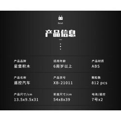 XINGBAO XB-21011 21011 XB21011 non  XE Ô TÔ ĐIỀU KHIỂN TỪ XA NHANH VÀ TỨC GIẬN PORSCHE 911 bộ đồ chơi xếp lắp ráp ghép mô hình  Kỹ Thuật Công Nghệ Cao Mô Hình Phương Tiện 812 khối