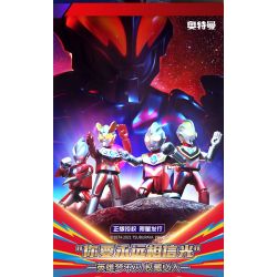 BLOKS 71205 non  ULTRAMAN SHINING EDITION SV-01 MẪU GLORIOUS TITAN 8 bộ đồ chơi xếp lắp ráp ghép mô hình Vệ Binh Vũ Trụ Siêu Nhân Điện Quang