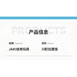 JAKI JK2361 2361 non  NHÀ HÀNG MÌ KAWAMACHI RAMEN NHẬT BẢN QUANG CẢNH ĐƯỜNG PHỐ bộ đồ chơi xếp lắp ráp ghép mô hình Modular Buildings Mô Hình Nhà Cửa
