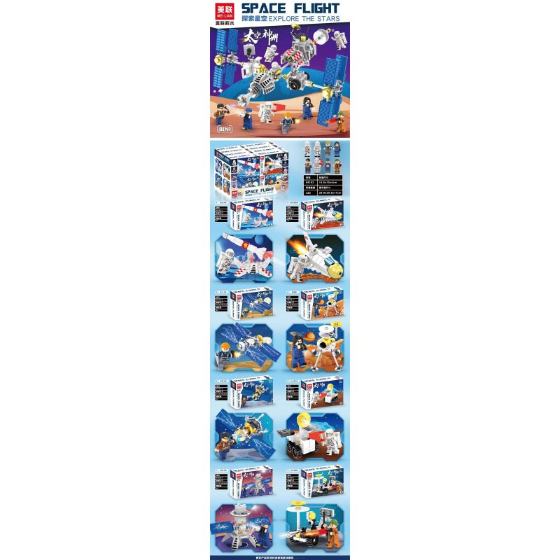 MEILIAN 98163 non  KHÁM PHÁ BẦU TRỜI ĐẦY SAO KHÔNG GIAN THẦN CHÂU 8 MẪU bộ đồ chơi xếp lắp ráp ghép mô hình Creator Sáng Tạo 443 khối
