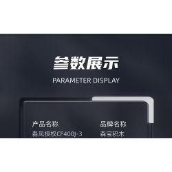 SEMBO 705300 non  XE MÁY CHUNFENG CF400J-3 bộ đồ chơi xếp lắp ráp ghép mô hình Motorcycle Motorbike CFMOTO Xe Hai Bánh 368 khối