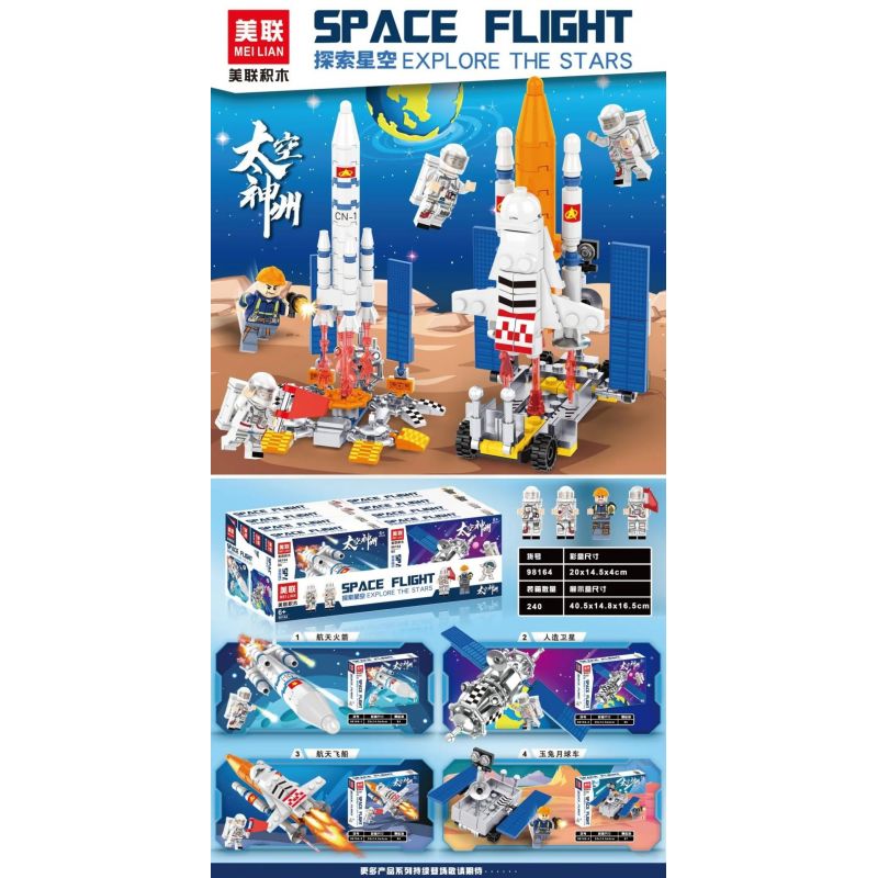 MEILIAN 98164 non  KHÁM PHÁ BẦU TRỜI ĐẦY SAO KHÔNG GIAN THẦN CHÂU 4 PHONG CÁCH bộ đồ chơi xếp lắp ráp ghép mô hình Space Thám Hiểm Không Gian