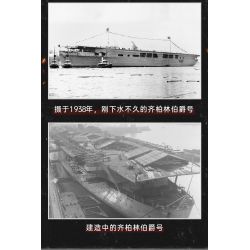 COBI CHARACTER BUILDING 4826 non  TÀU SÂN BAY ĐỨC GRAF ZEPPELIN tỷ lệ 1:300 bộ đồ chơi xếp lắp ráp ghép mô hình Military Army AIRCRAFT CARRIER GRAF ZEPPELIN Quân Sự Bộ Đội 3136 khối