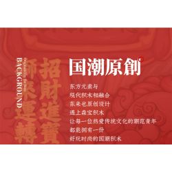 SEMBO 608062 non  TỐI ƯU THỦ bộ đồ chơi xếp lắp ráp ghép mô hình COSMIC KING KONG 575 khối