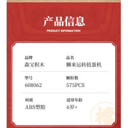 SEMBO 608062 non  TỐI ƯU THỦ bộ đồ chơi xếp lắp ráp ghép mô hình COSMIC KING KONG 575 khối