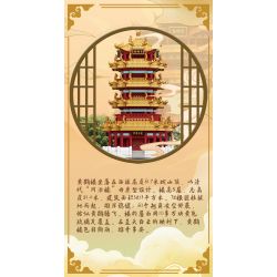 MOYU BLOCK MY92044 92044 non  HOÀNG HẠC THÁP bộ đồ chơi xếp lắp ráp ghép mô hình 1584 khối